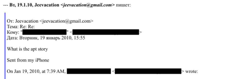 Cropped quoted email asking about an apartment in EFTA00765148; the correspondent’s identifying fields remain redacted.